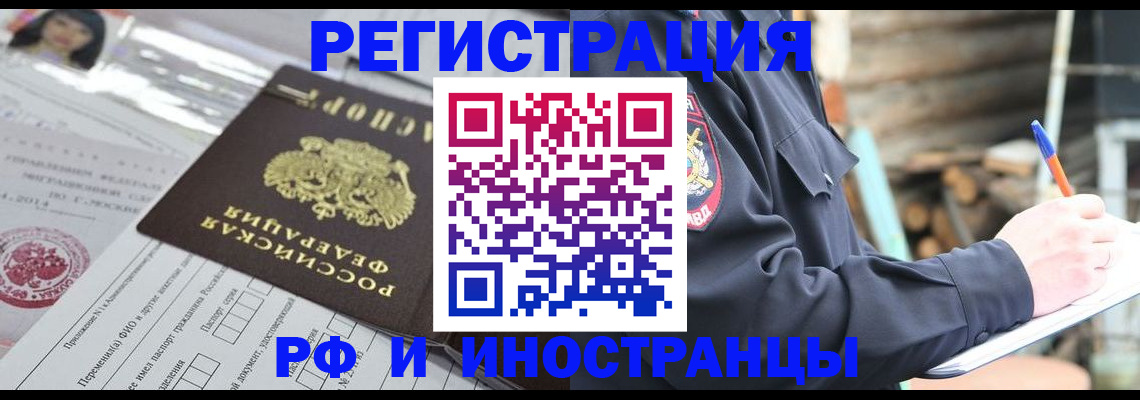 прописка для школы в Старом Осколе