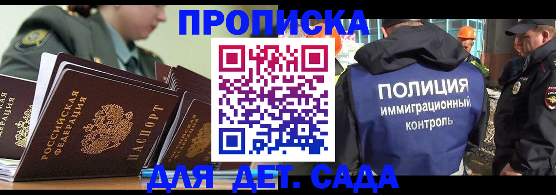 прописка для военкомата в Старом Осколе